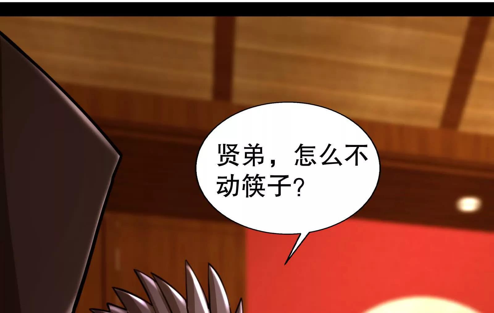 第53话 鸿门宴42