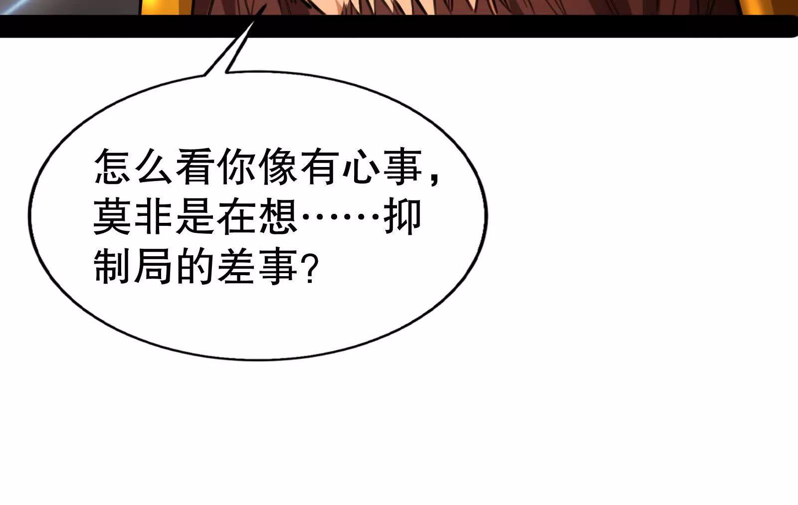 第53话 鸿门宴51