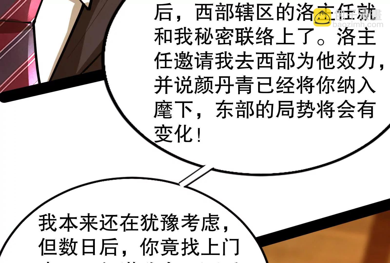 第53话 鸿门宴59