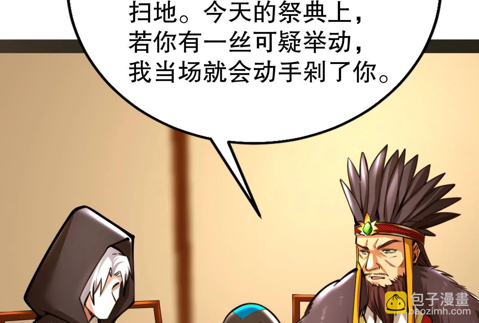 第53话 鸿门宴64