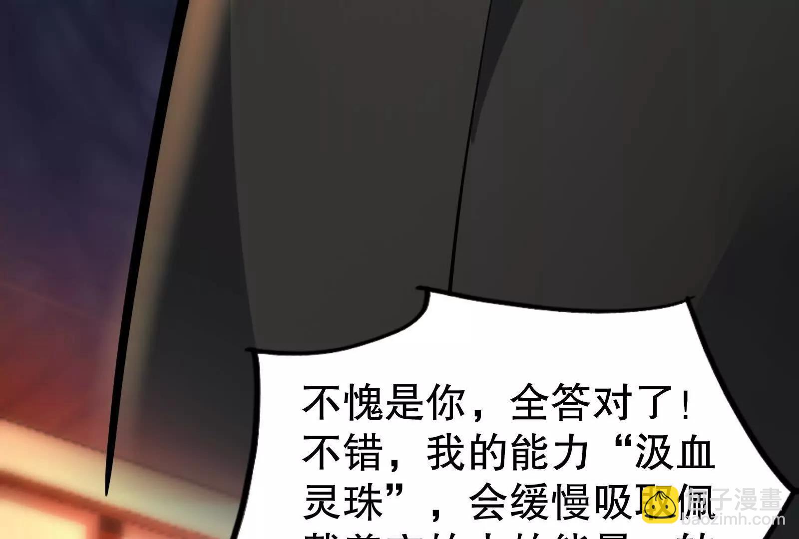 第53话 鸿门宴77
