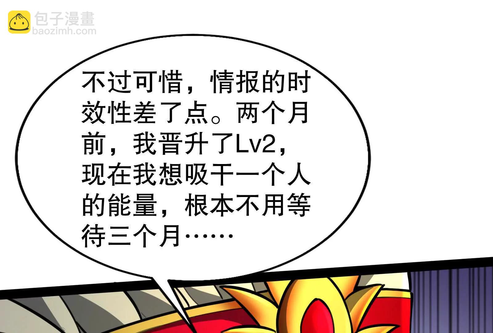 第53话 鸿门宴82