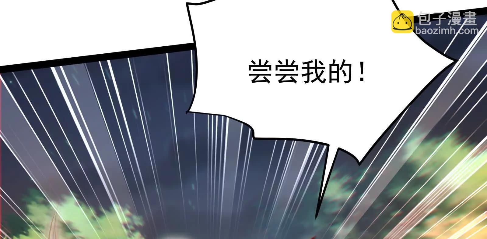 第56话 吸血流boss134
