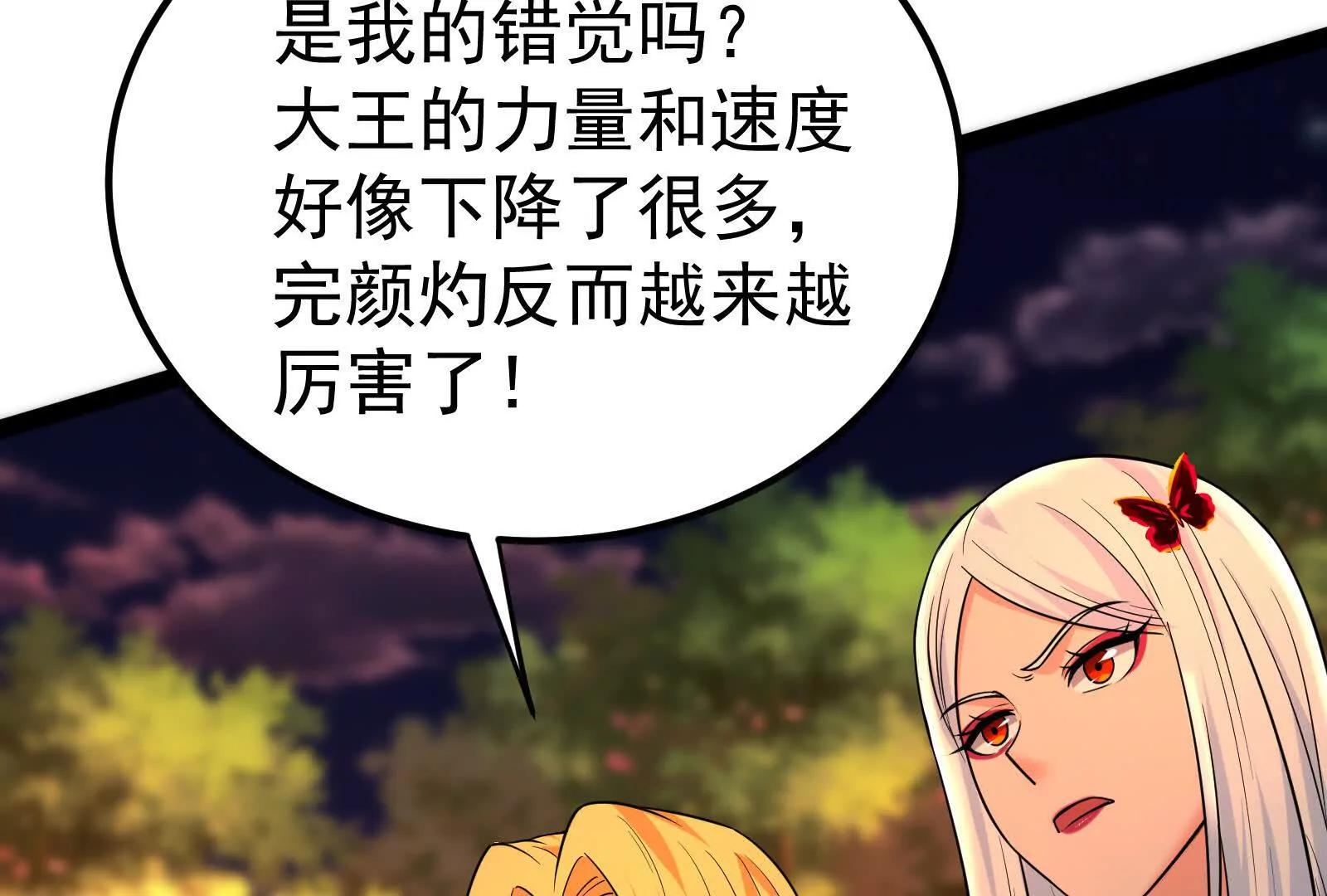 第56话 吸血流boss166