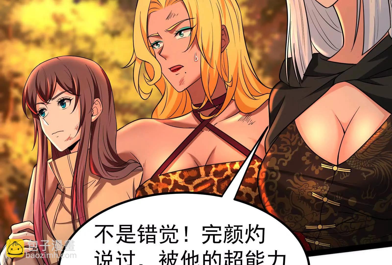 第56话 吸血流boss167