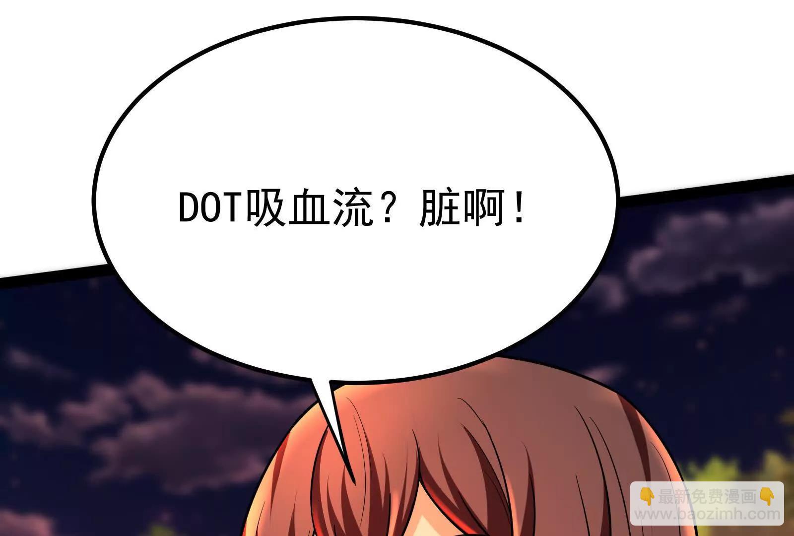 第56话 吸血流boss169