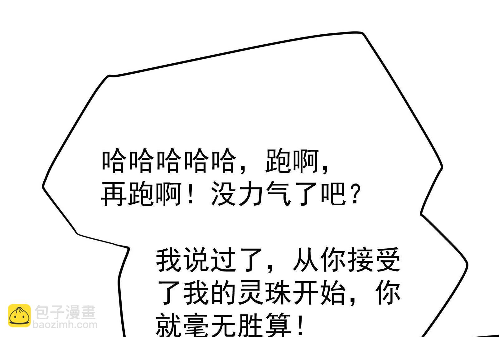 第56话 吸血流boss172