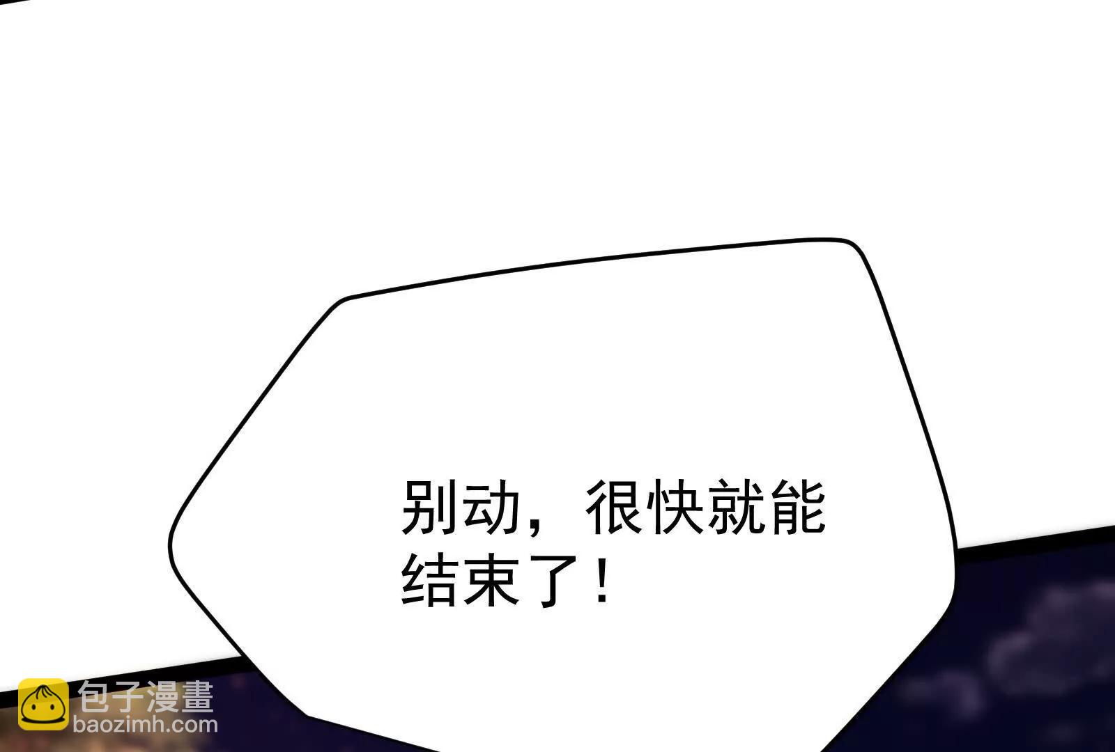 第56话 吸血流boss175