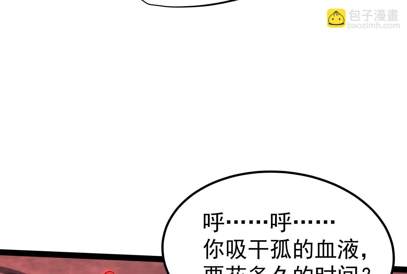 第56话 吸血流boss178