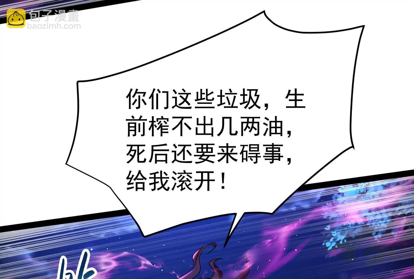 第56话 吸血流boss18