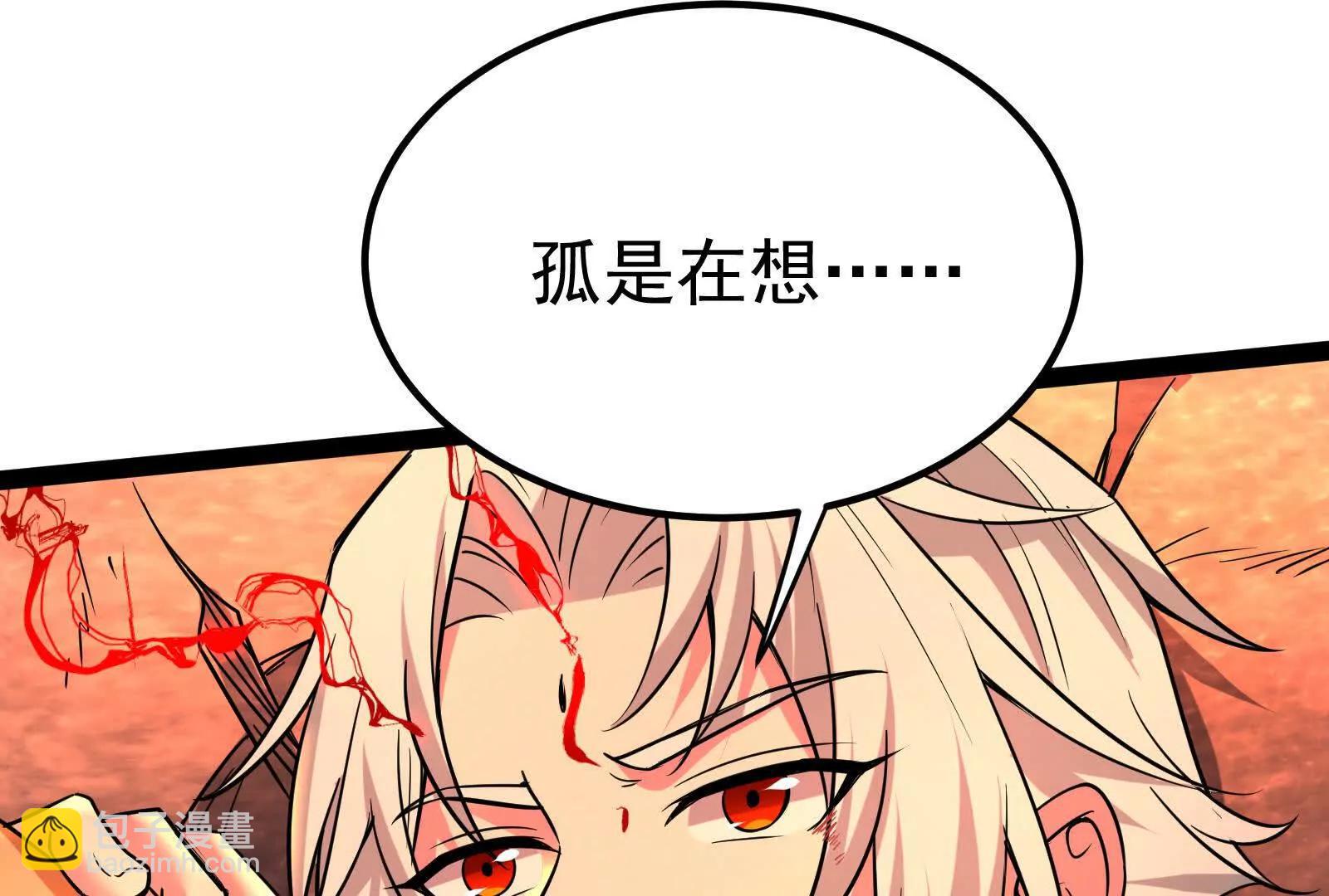 第56话 吸血流boss181