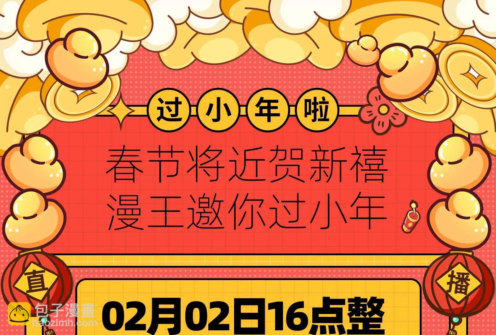 第56话 吸血流boss189