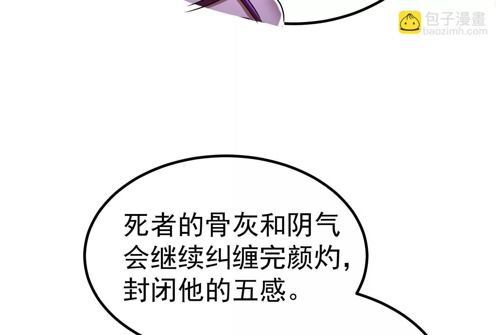 第56话 吸血流boss24