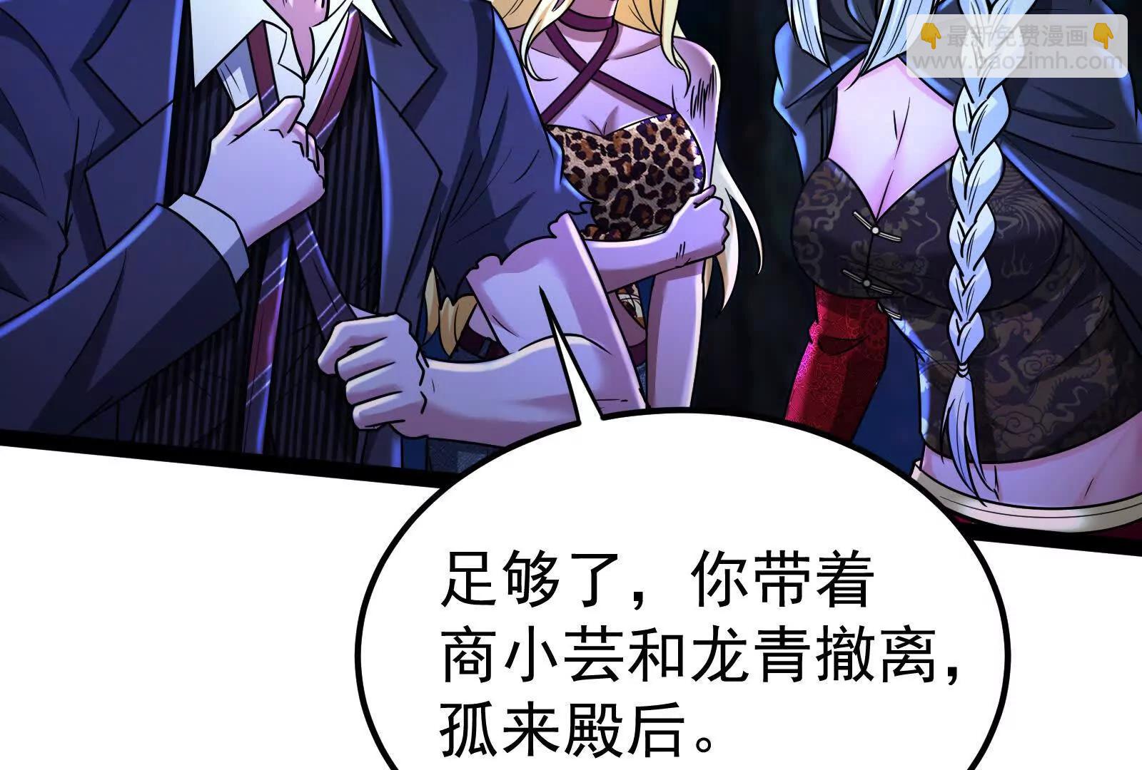 第56话 吸血流boss26