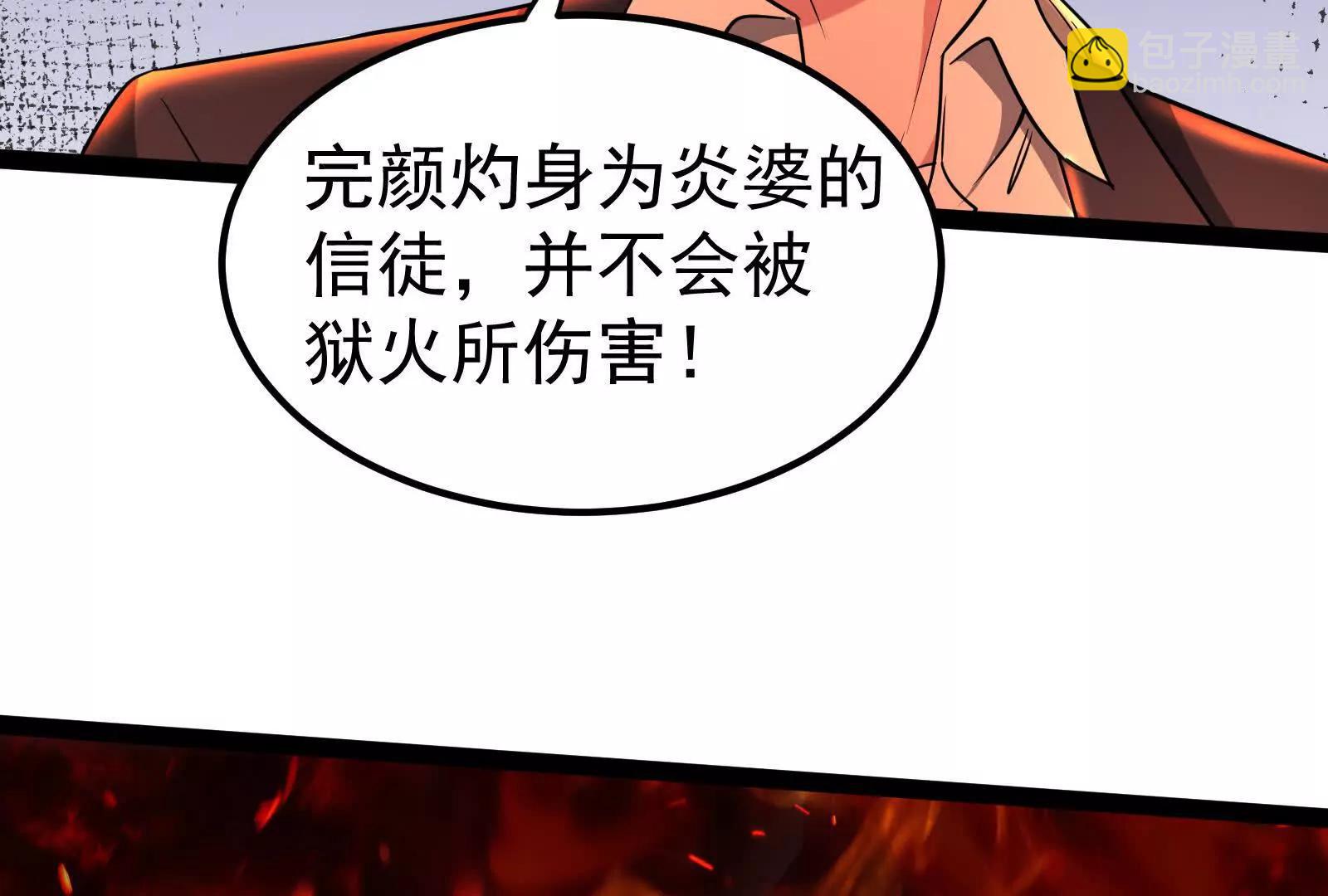 第56话 吸血流boss45