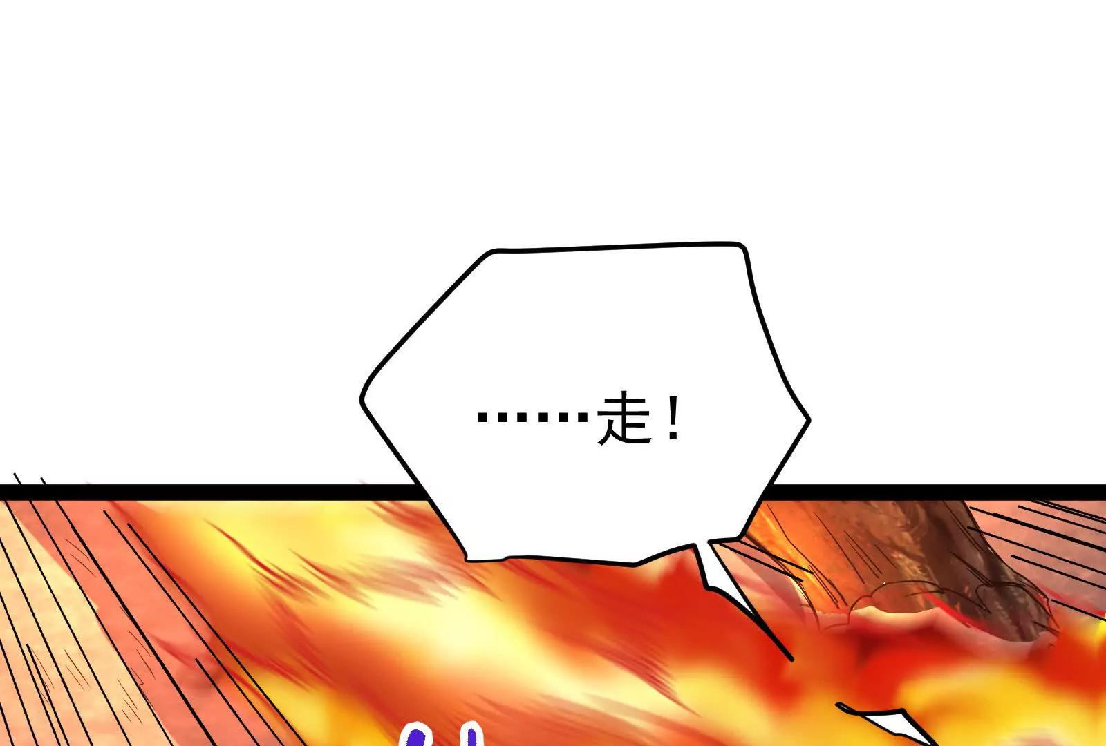 第56话 吸血流boss59