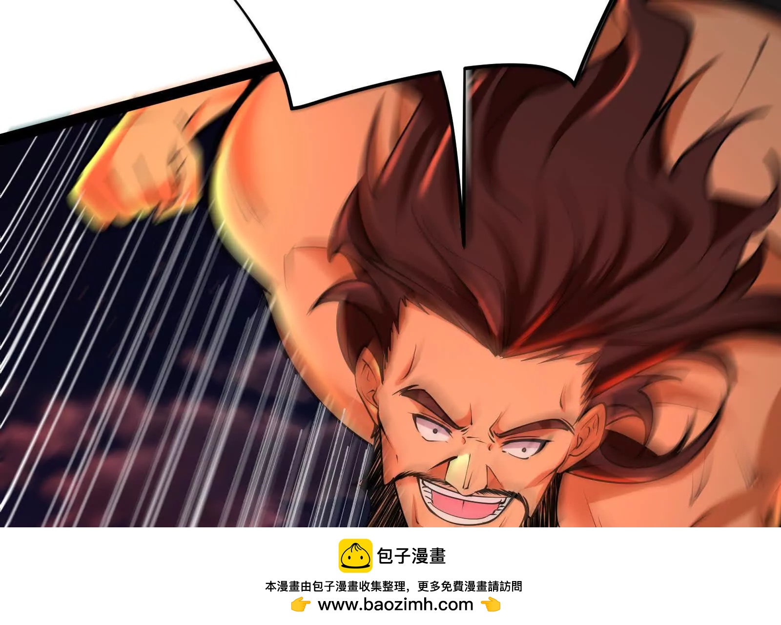 第56话 吸血流boss99