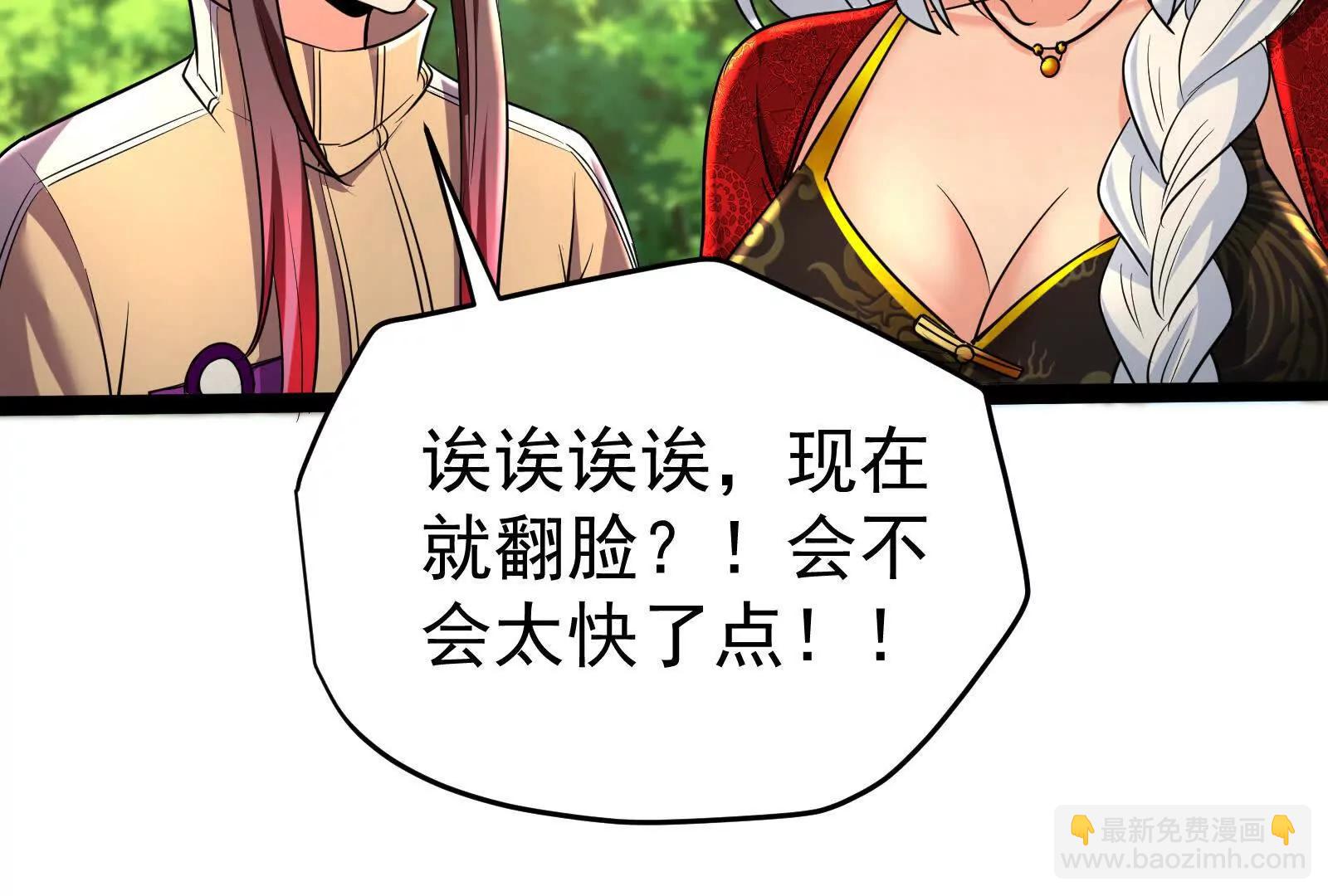 第58话 趁他病，要他命101