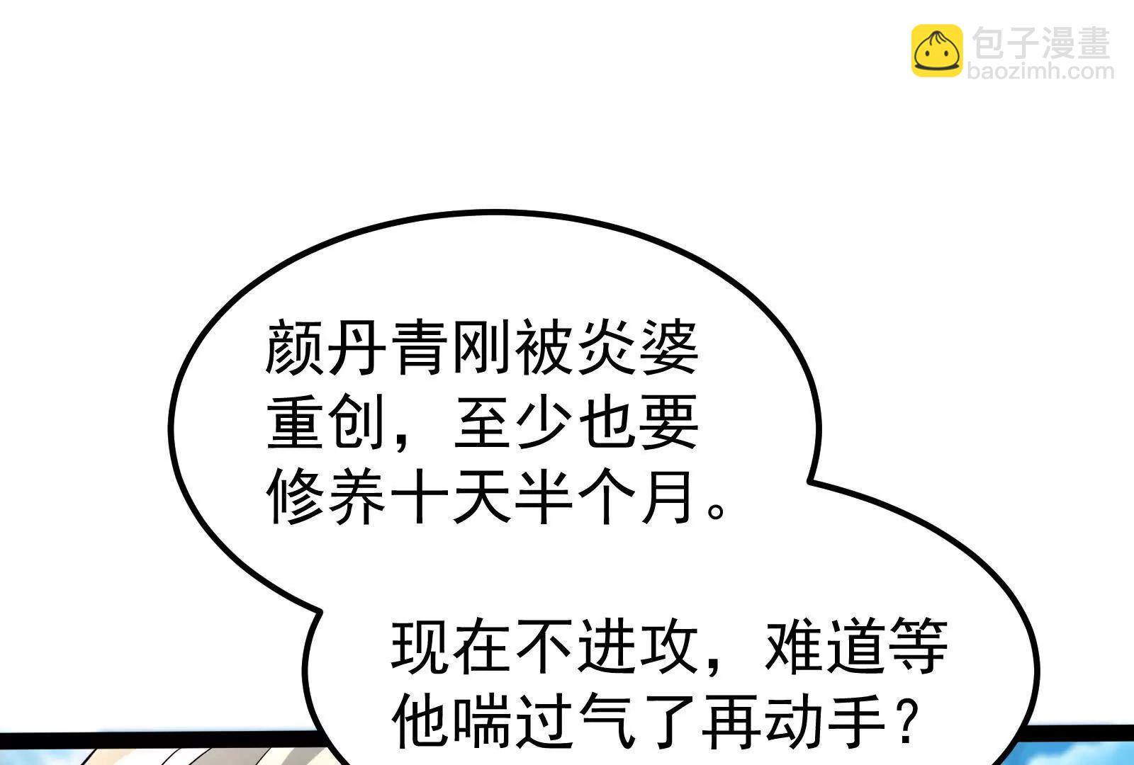 第58话 趁他病，要他命106