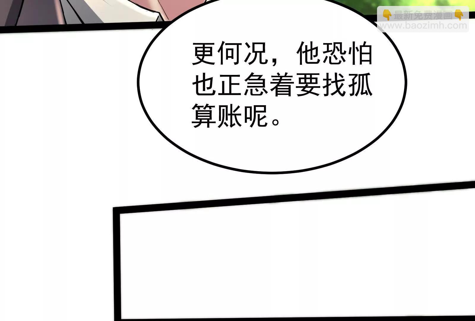 第58话 趁他病，要他命108
