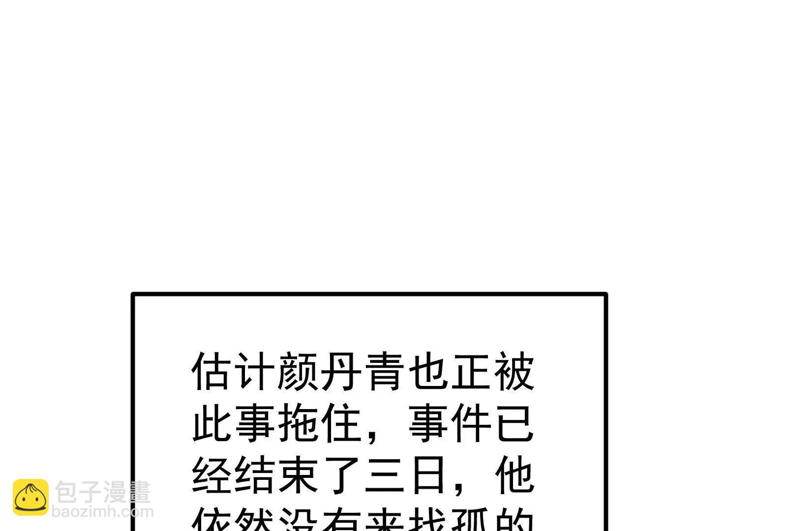 第58话 趁他病，要他命12