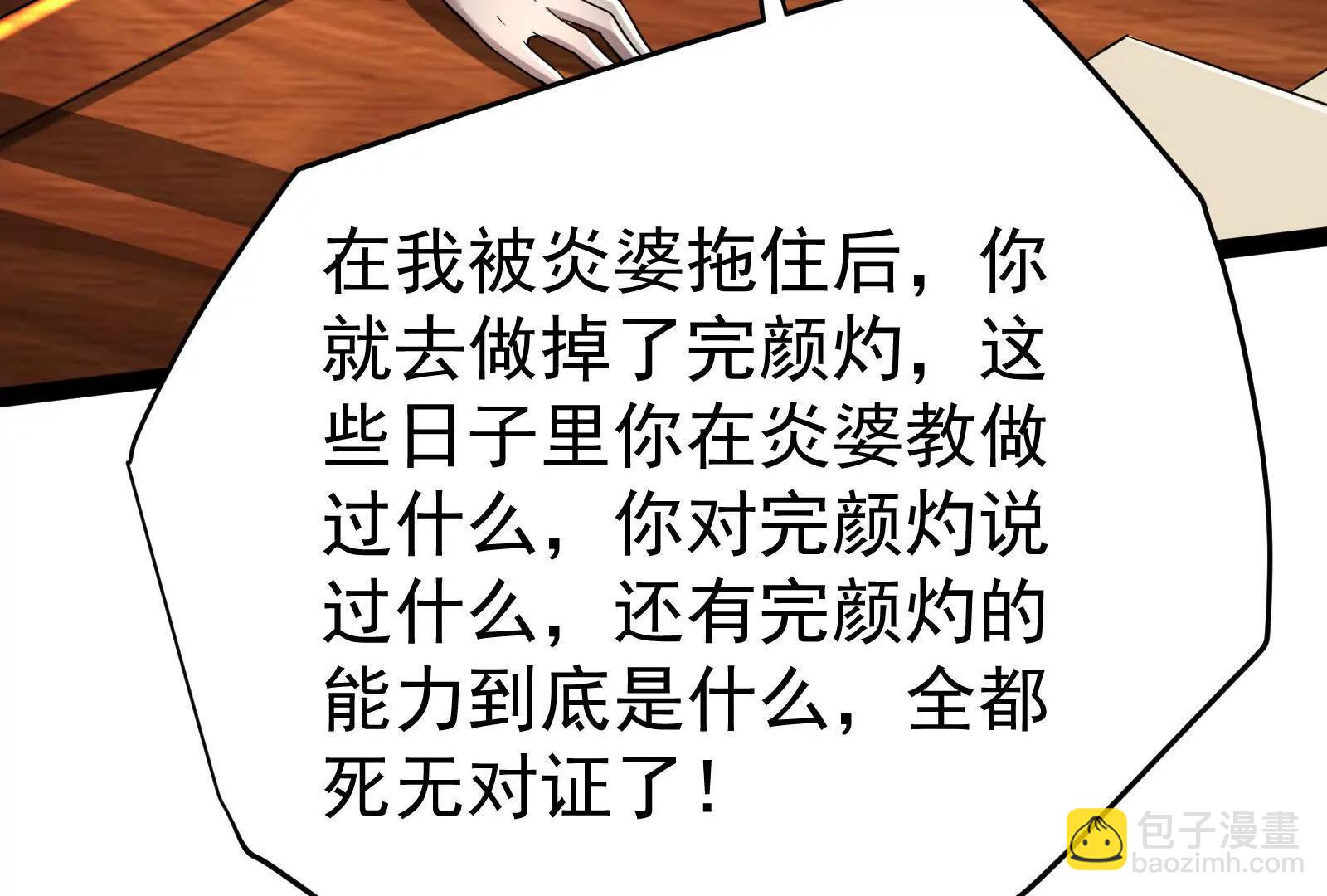 第58话 趁他病，要他命122