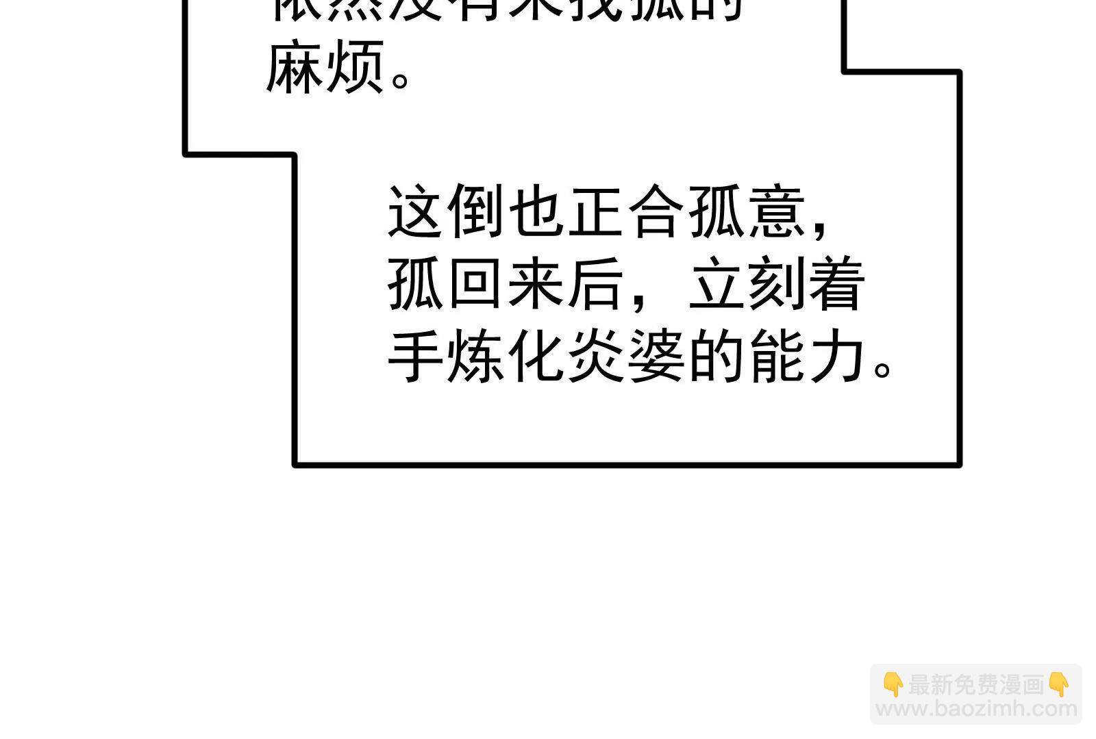 第58话 趁他病，要他命13