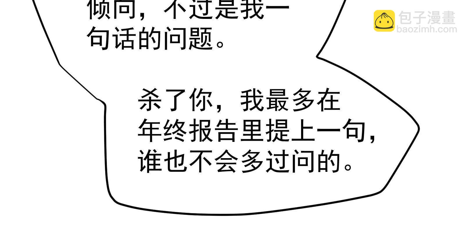 第58话 趁他病，要他命139