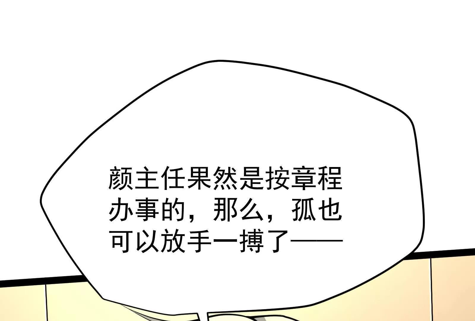 第58话 趁他病，要他命140