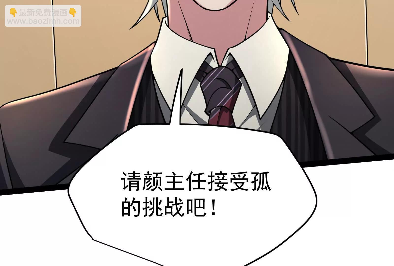 第58话 趁他病，要他命142