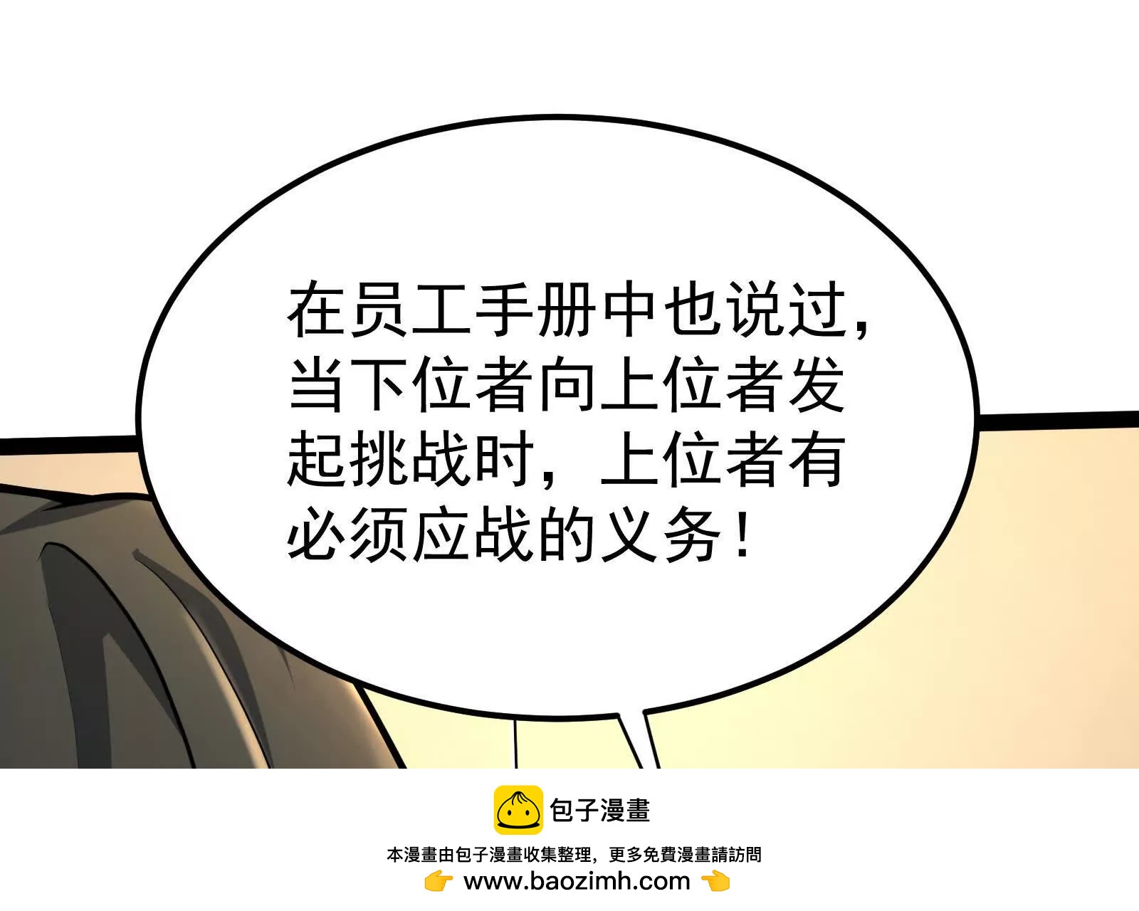 第58话 趁他病，要他命149