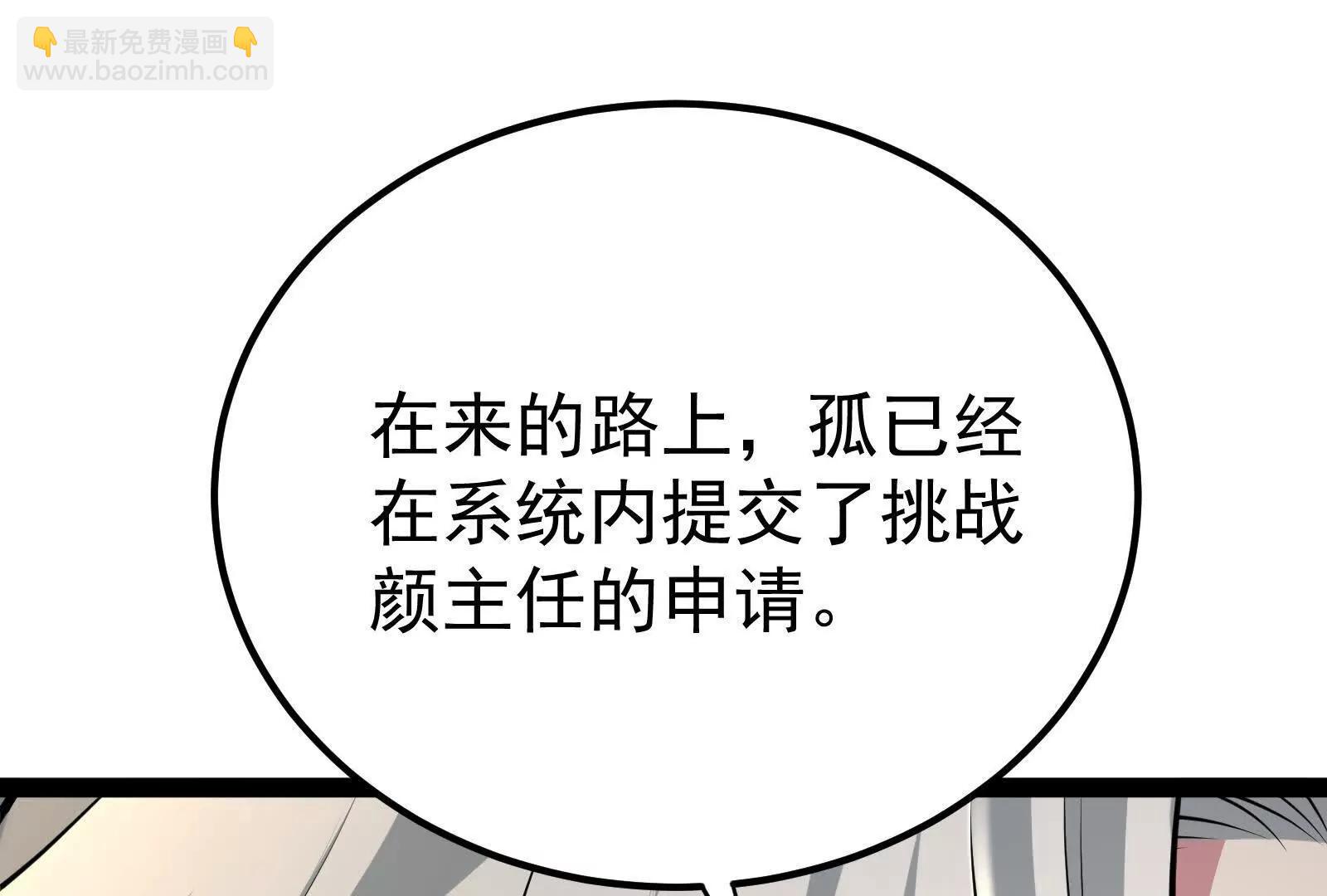 第58话 趁他病，要他命160