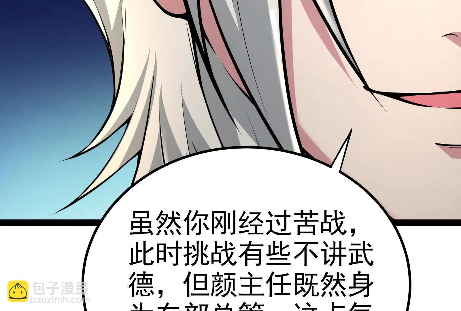 第58话 趁他病，要他命162