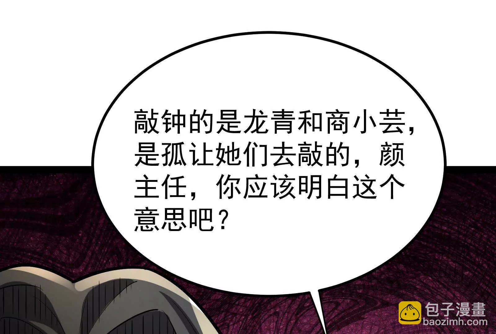 第58话 趁他病，要他命193