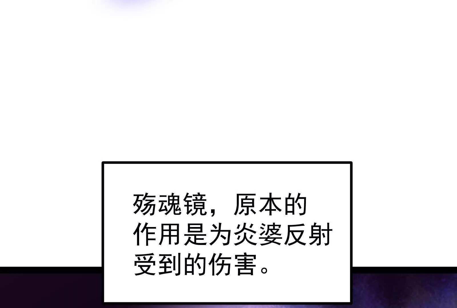 第58话 趁他病，要他命20