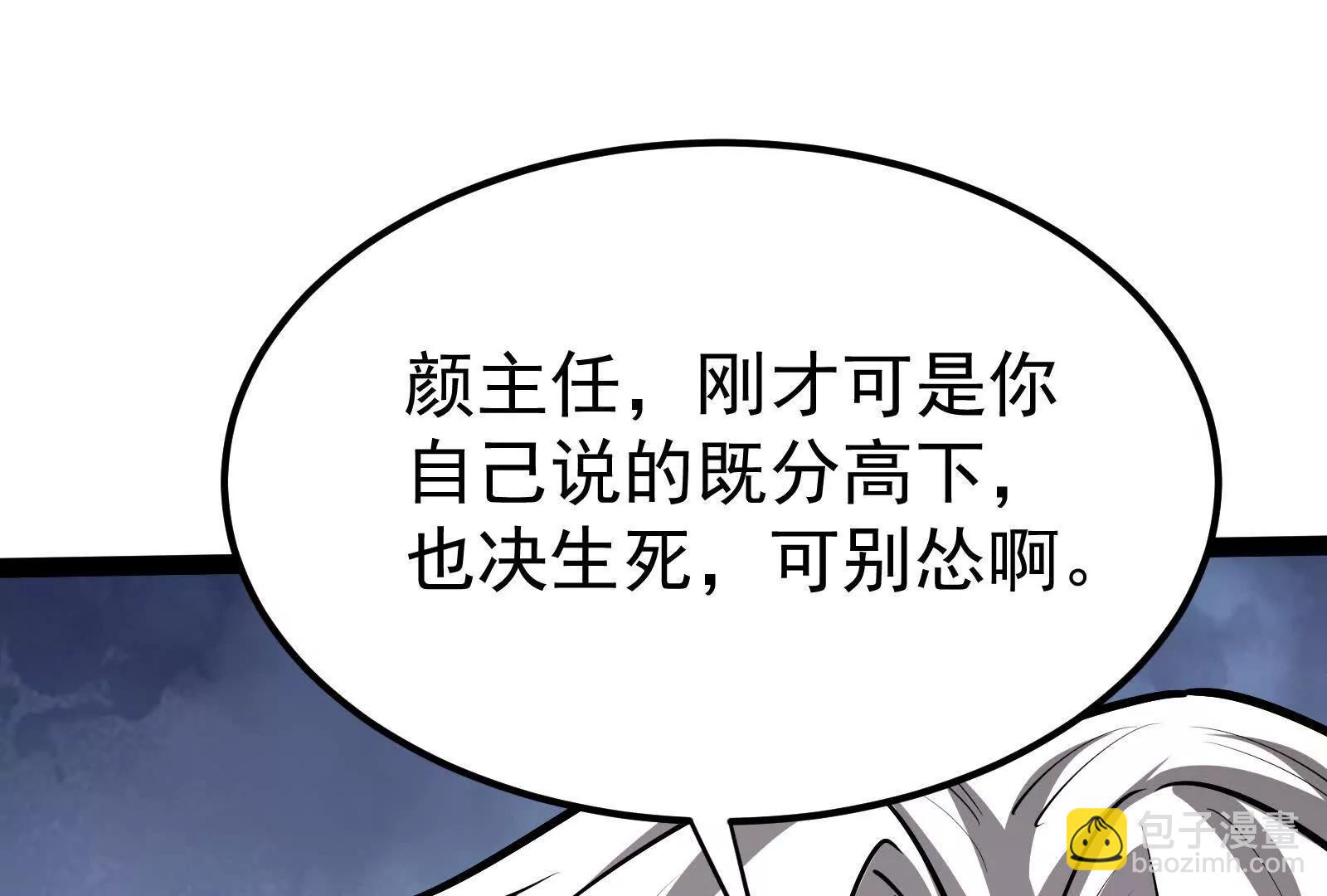 第58话 趁他病，要他命205