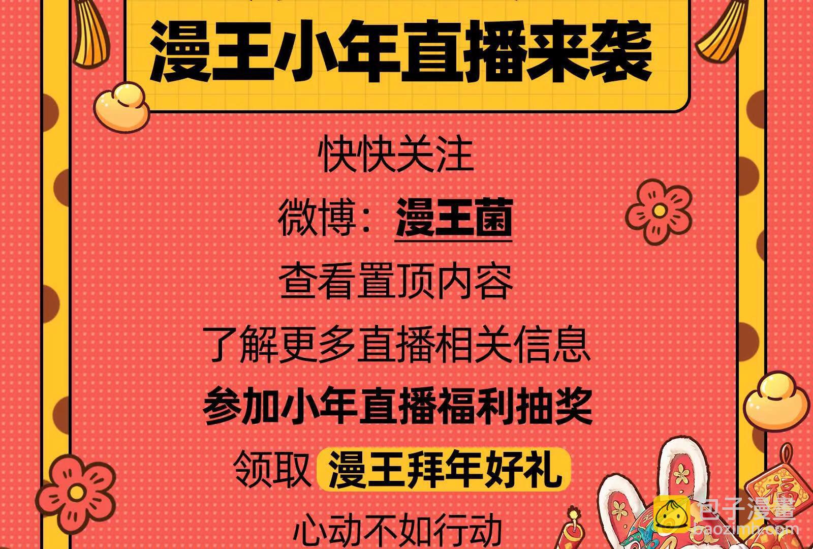 第58话 趁他病，要他命210