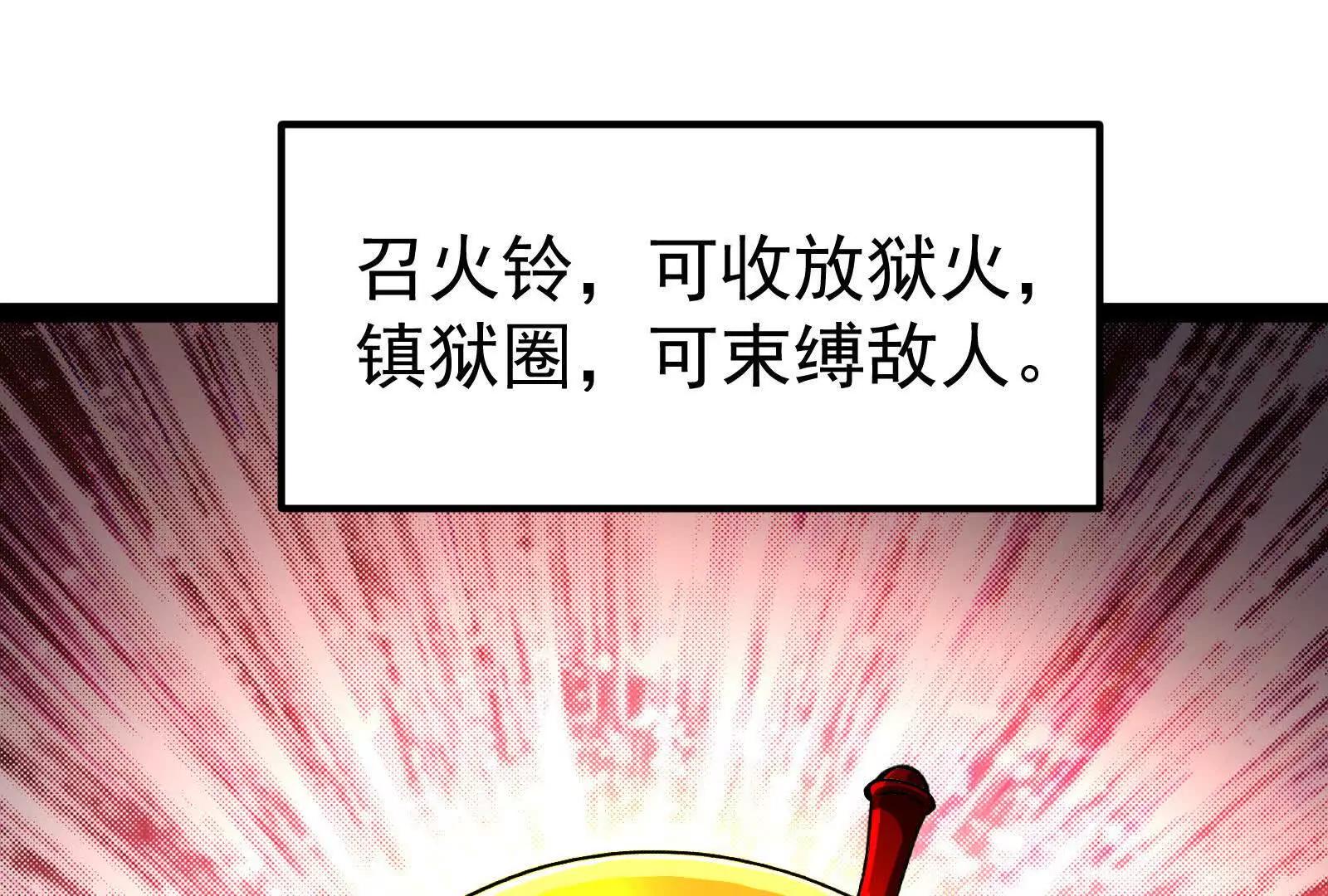 第58话 趁他病，要他命24