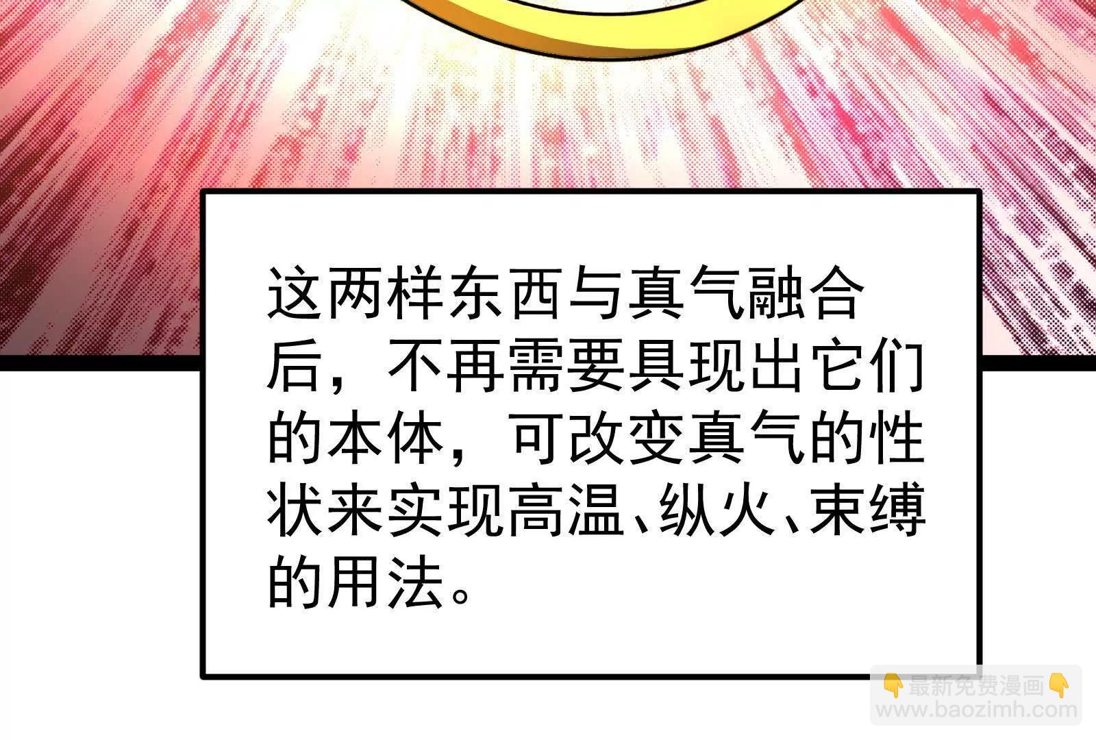 第58话 趁他病，要他命26