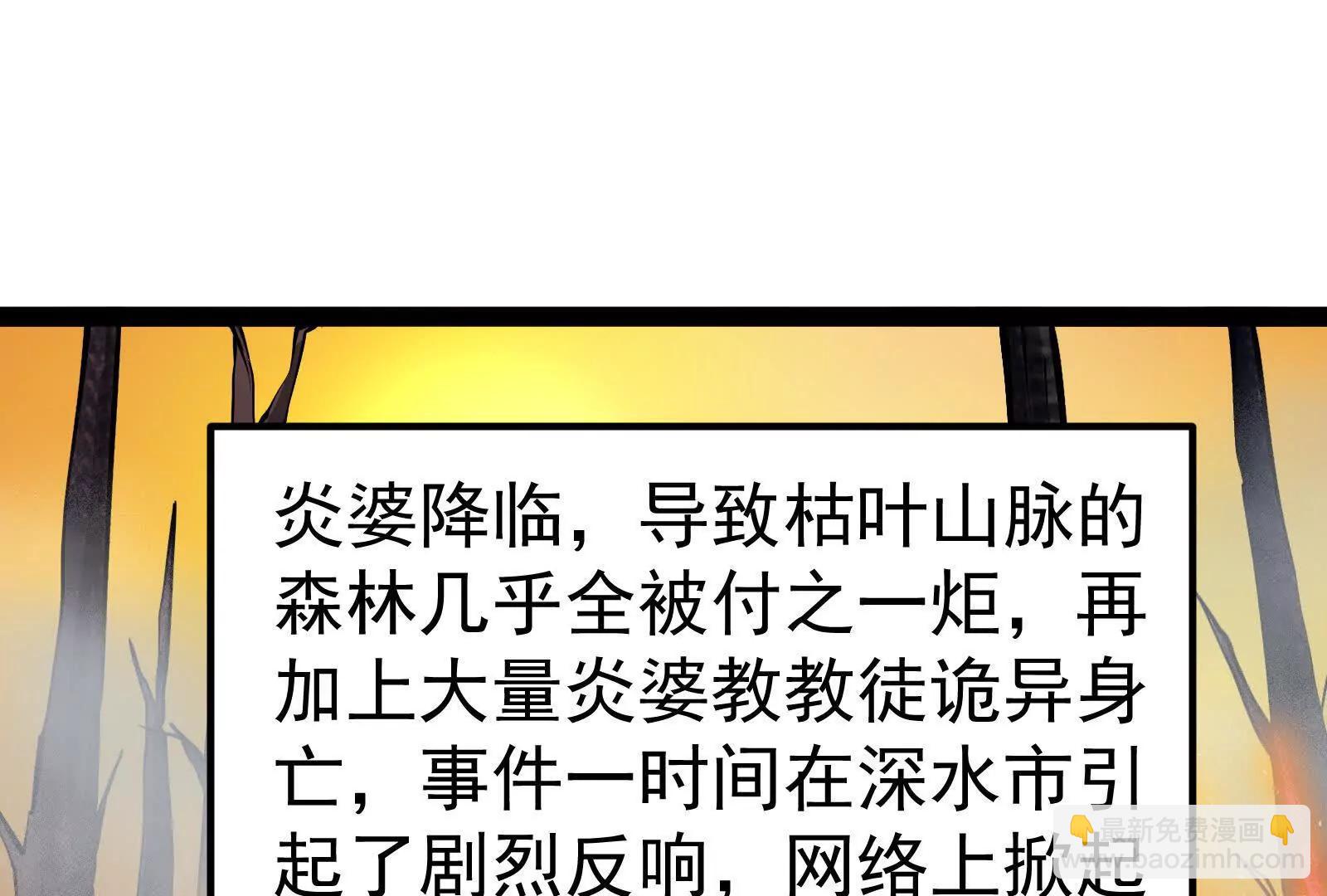 第58话 趁他病，要他命3