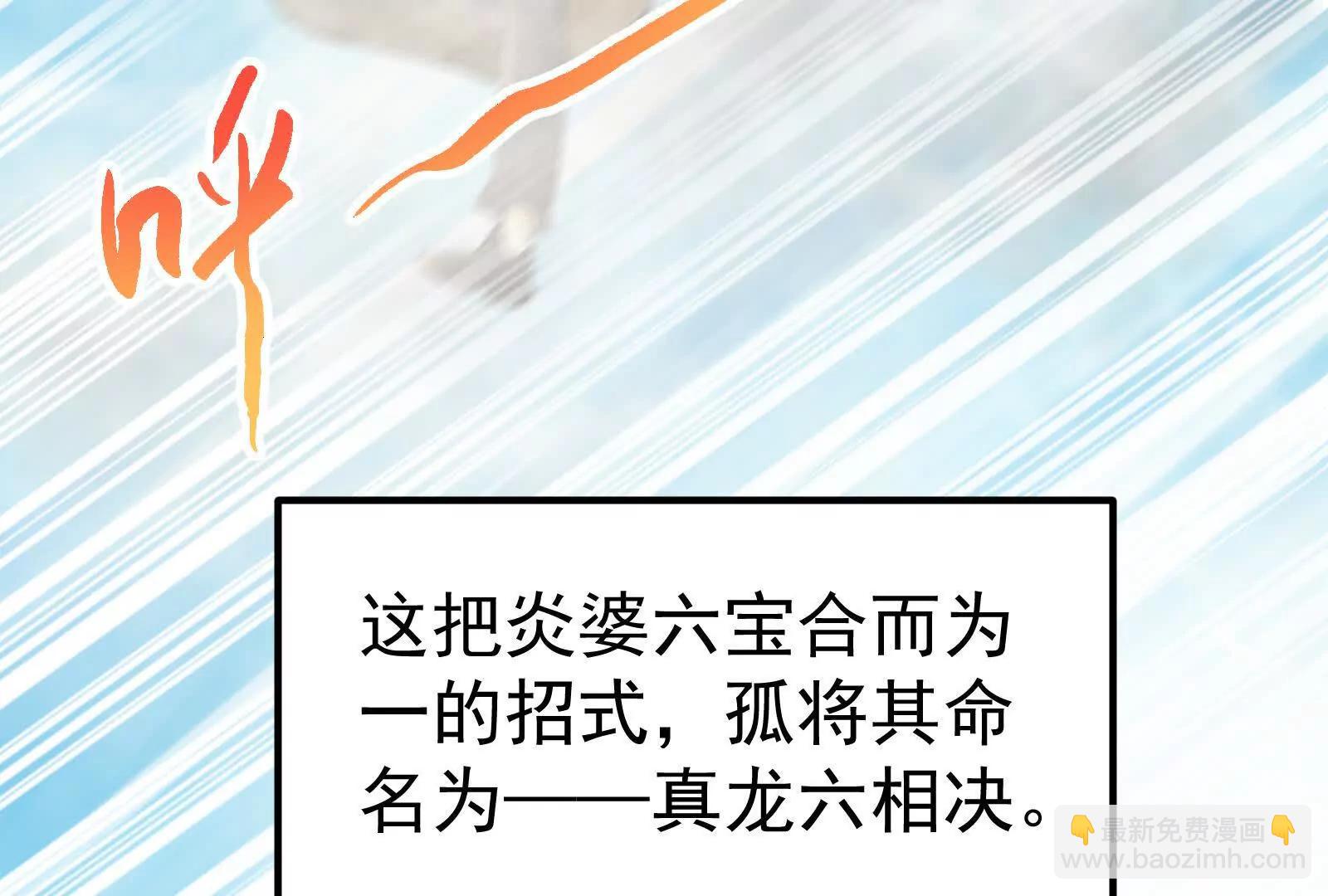 第58话 趁他病，要他命50