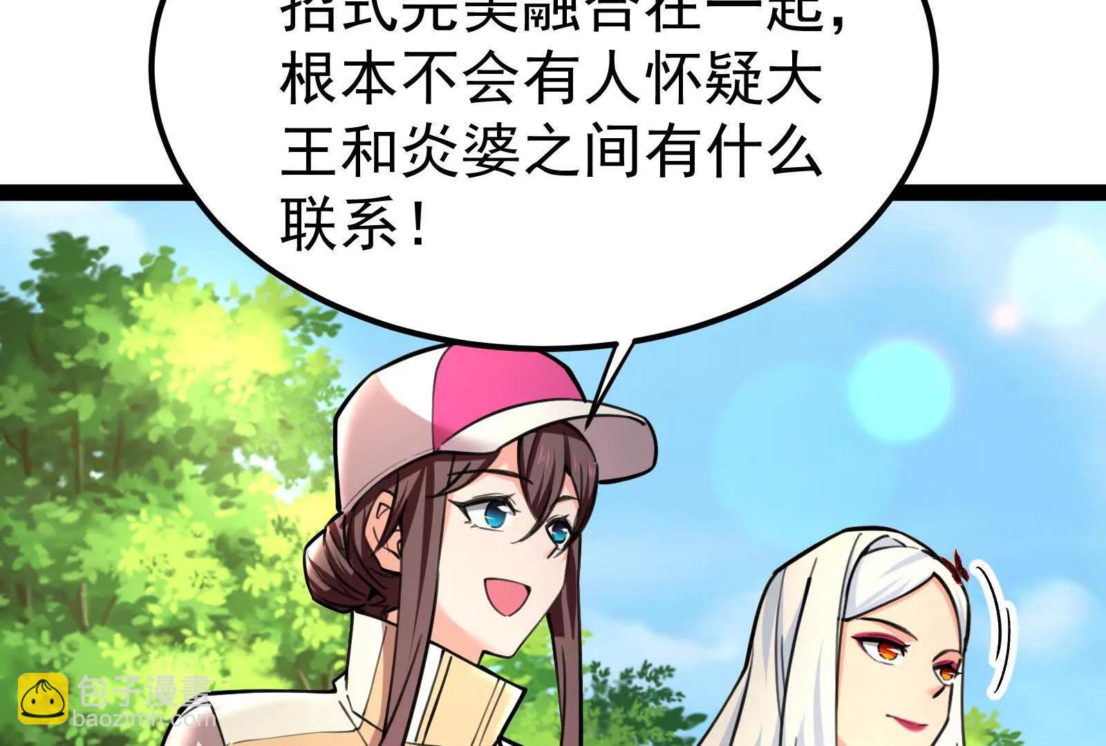 第58话 趁他病，要他命57