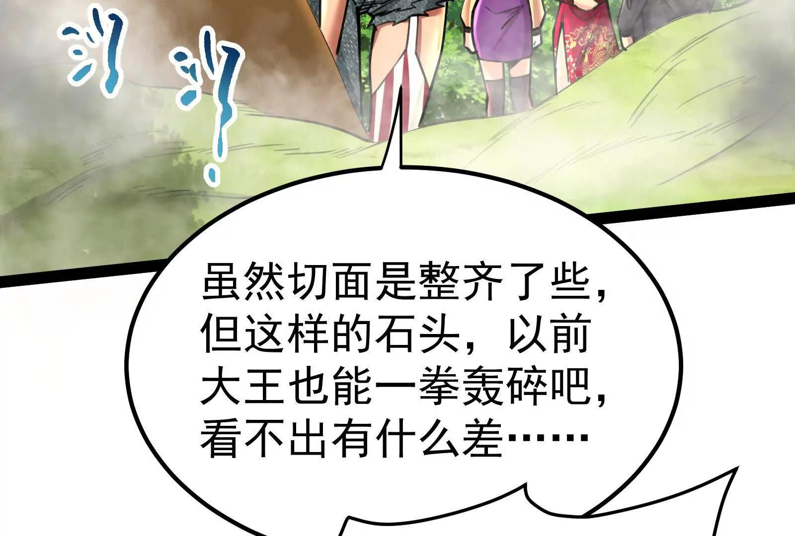 第58话 趁他病，要他命61