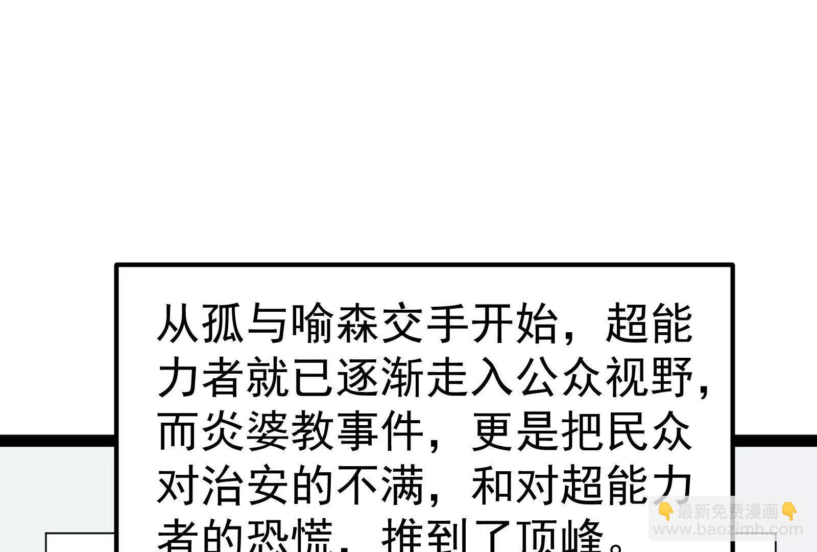 第58话 趁他病，要他命7