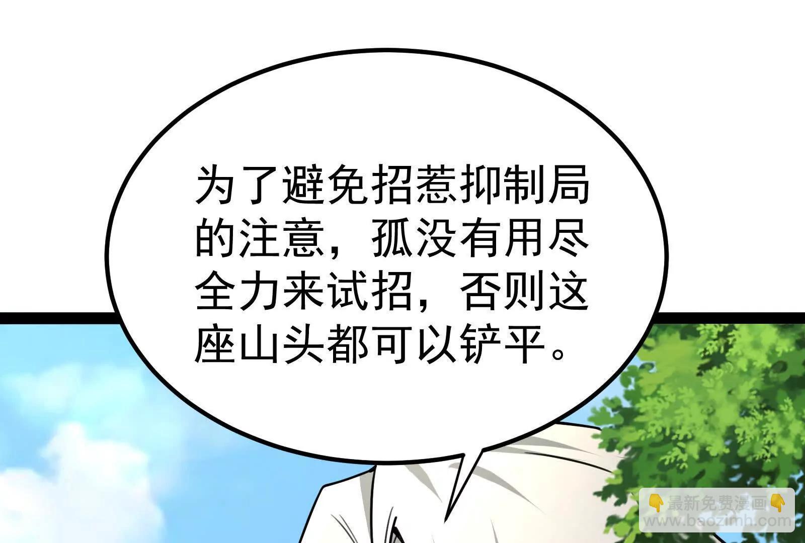 第58话 趁他病，要他命72
