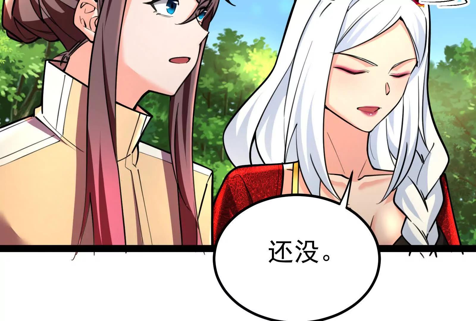 第58话 趁他病，要他命77