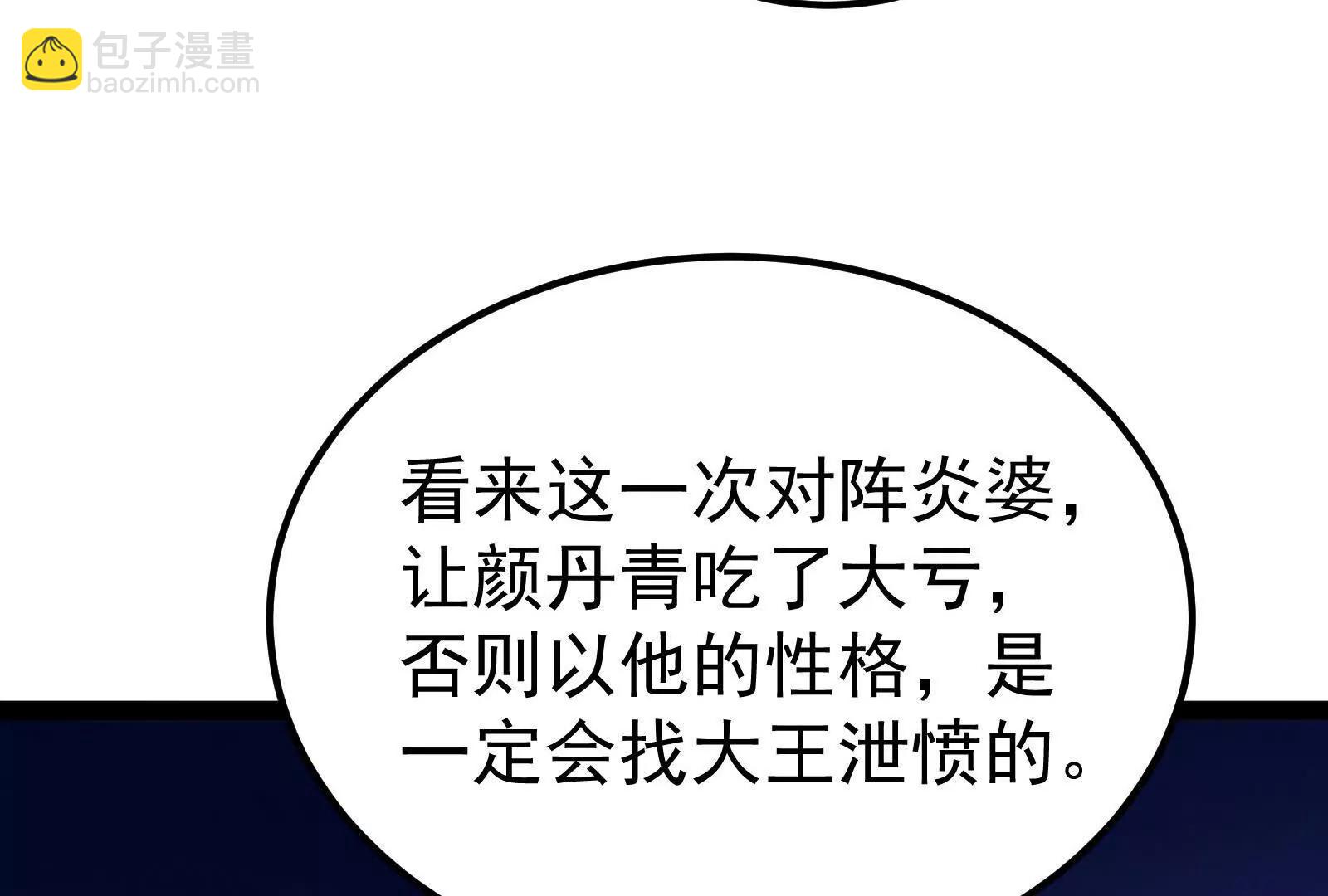 第58话 趁他病，要他命78
