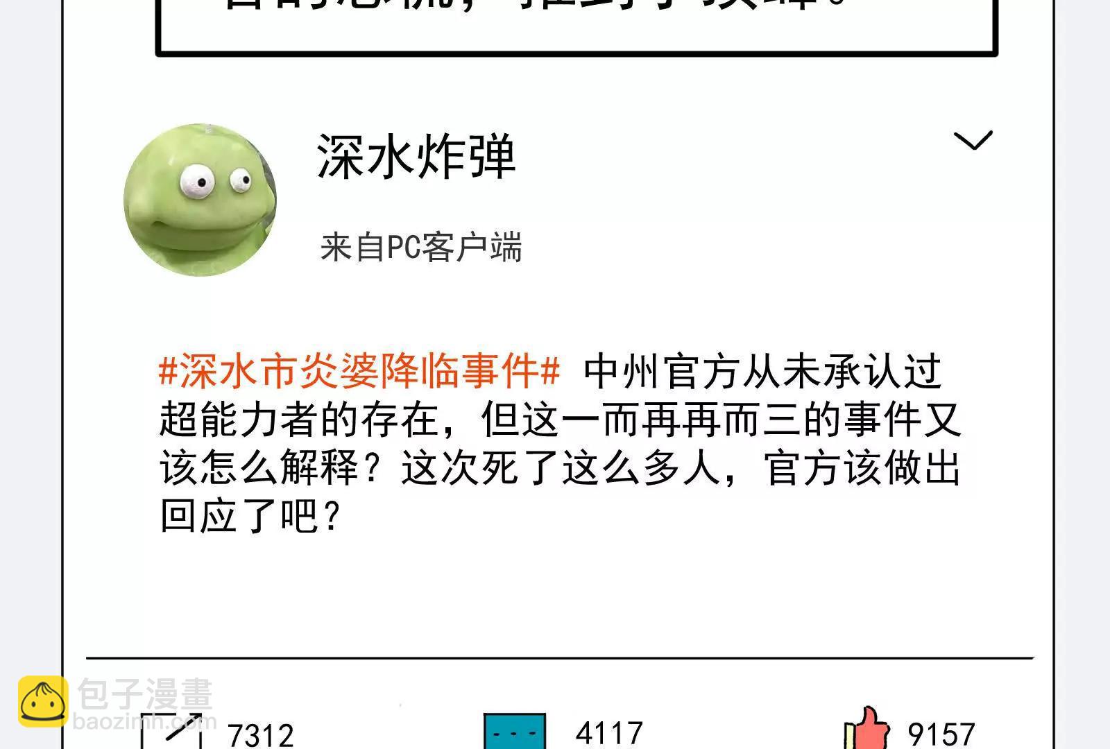 第58话 趁他病，要他命8