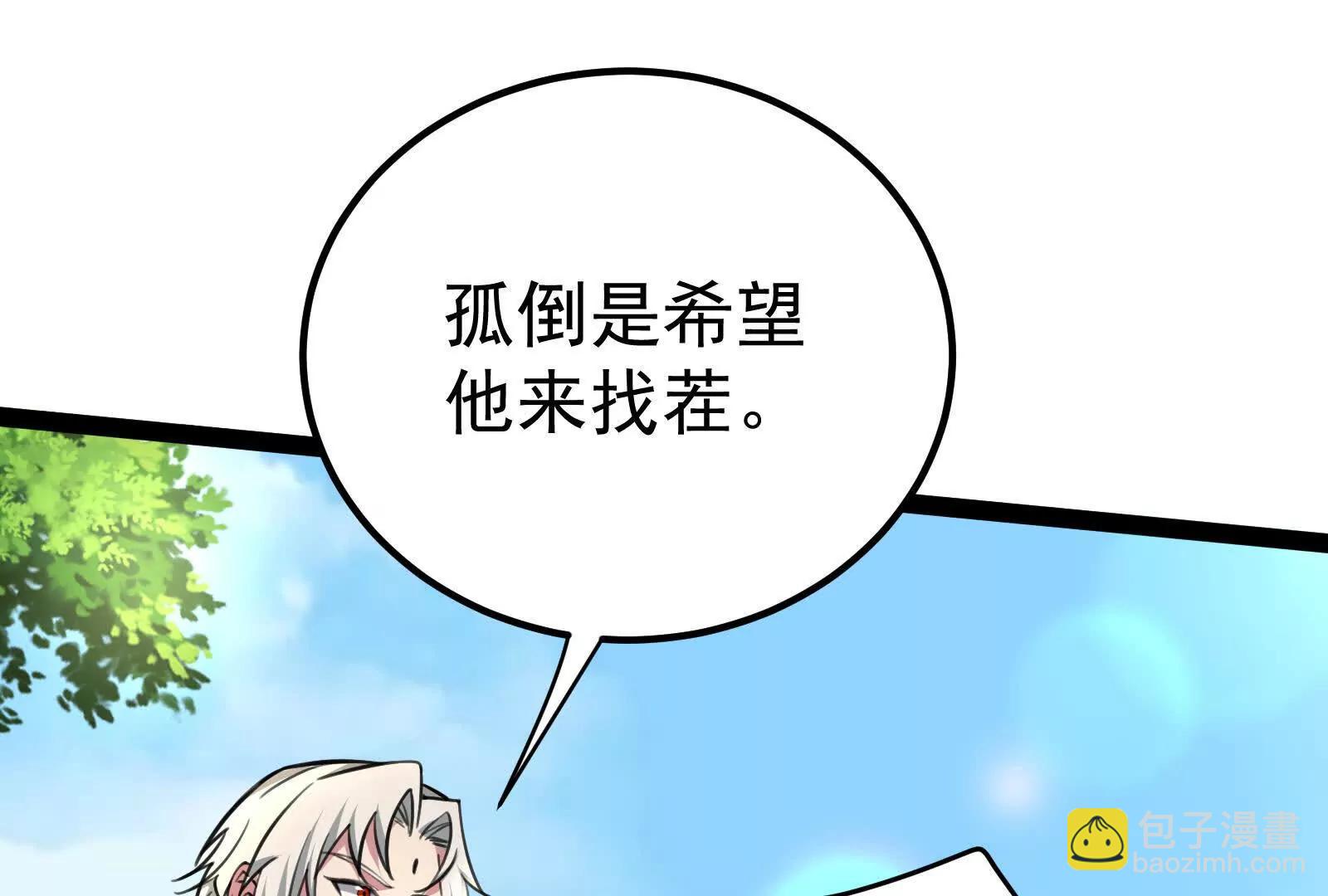 第58话 趁他病，要他命82