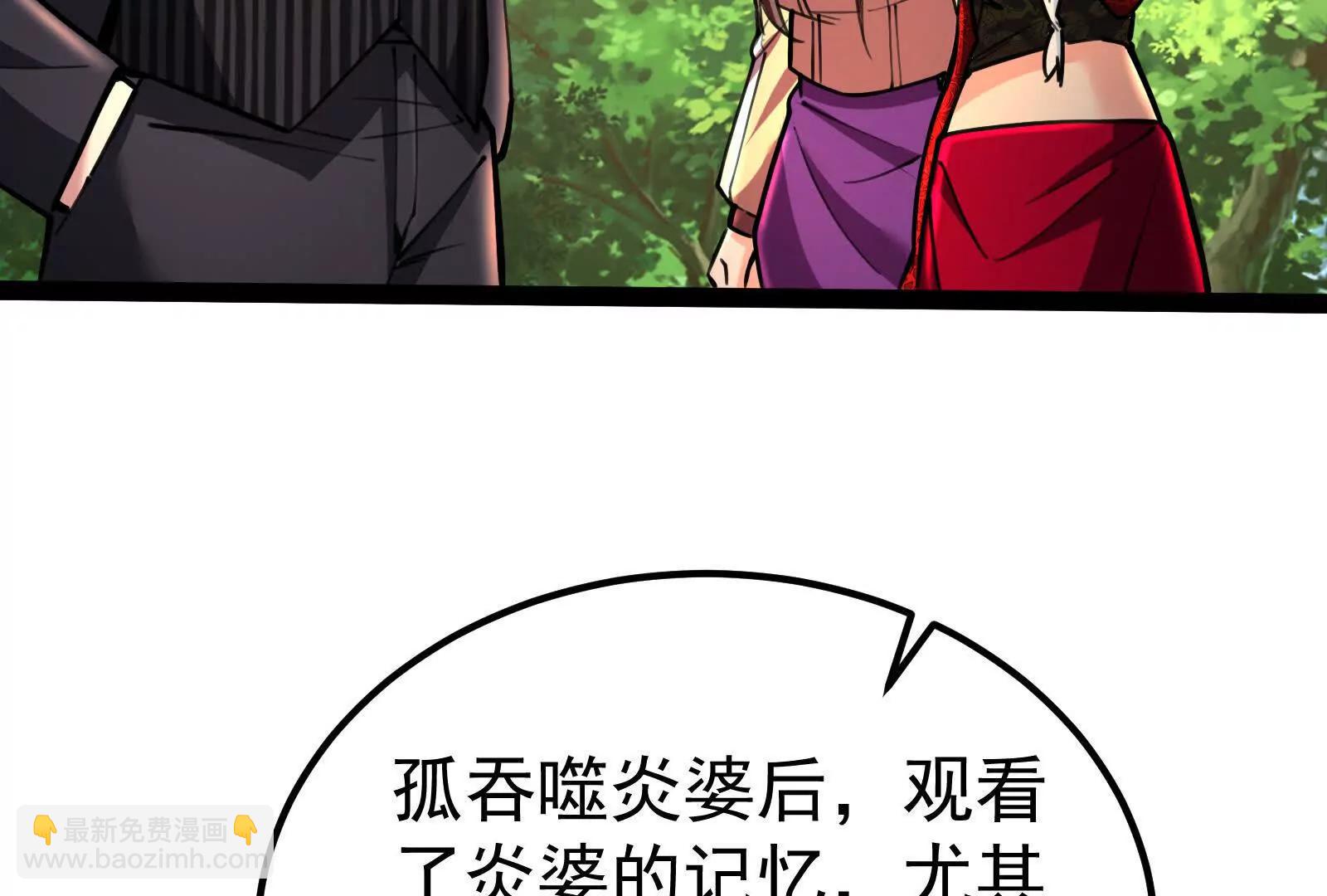 第58话 趁他病，要他命84